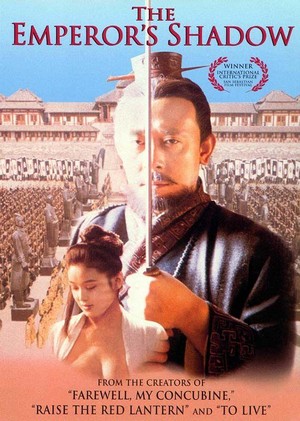 Qin Song (1996) - poster