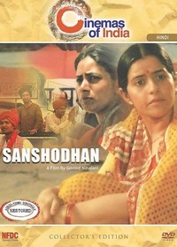 Sanshodhan (1996) - poster