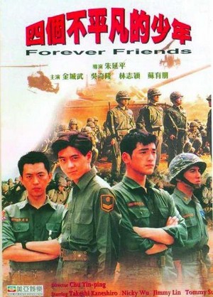 Si Ge Bu Ping Fan De Shao Nian (1996) - poster
