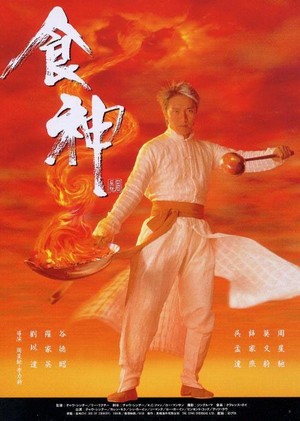 Sik San (1996) - poster