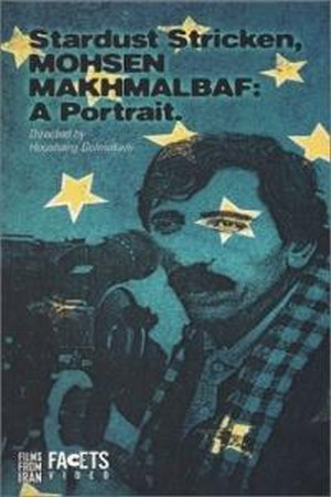 Stardust Stricken - Mohsen Makhmalbaf: A Portrait (1996) - poster