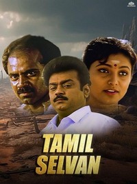 Tamil Selvan (1996) - poster