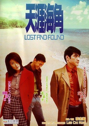 Tian Ya Hai Jiao (1996) - poster