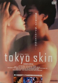 Tôkyô Sukin (1996) - poster