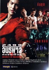 2499 Antapan Krong Muang (1997) - poster