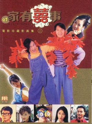 97 Ga Yau Hei Si (1997) - poster