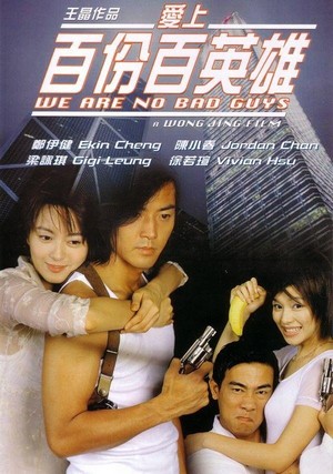 Ai Shang 100% Ying Xiong (1997) - poster