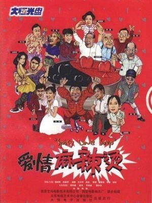 Aiqing Mala Tang (1997) - poster