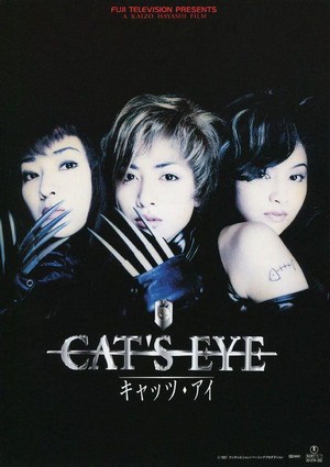 Cat's Eye (1997) - poster