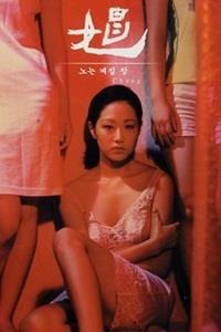 Chang (1997) - poster