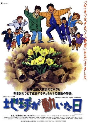 Chikyû ga Ugoita Hi (1997) - poster