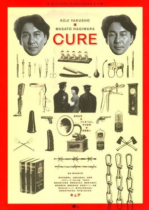Cure (1997) - poster