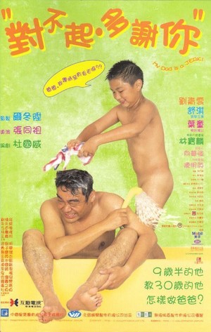 Dui Bat Hei, Doh Je Nei (1997) - poster