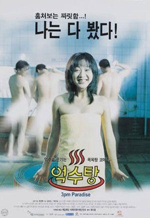 Eoksutang (1997) - poster