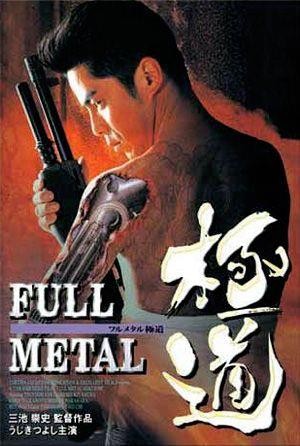 Full Metal Gokudô (1997) - poster