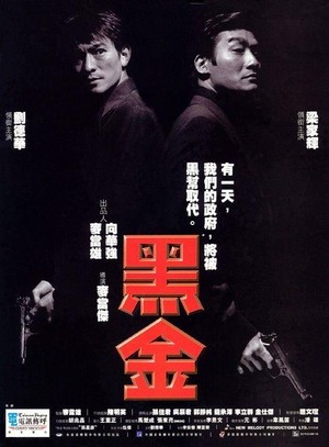 Hei Jin (1997) - poster