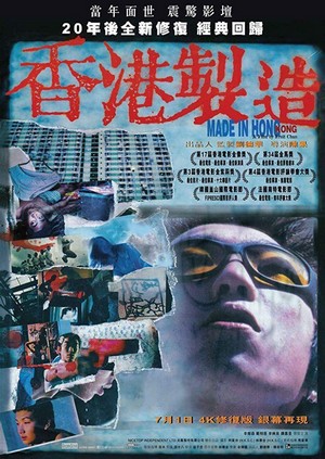 Heung Gong Jai Jo (1997) - poster