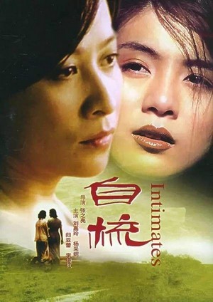 Ji Sor (1997) - poster