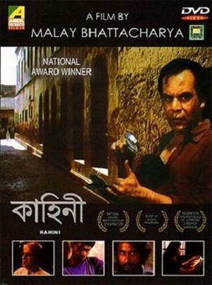 Kahini (1997) - poster