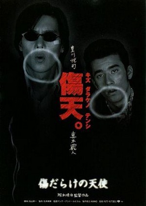 Kizu Darake no Tenshi (1997) - poster