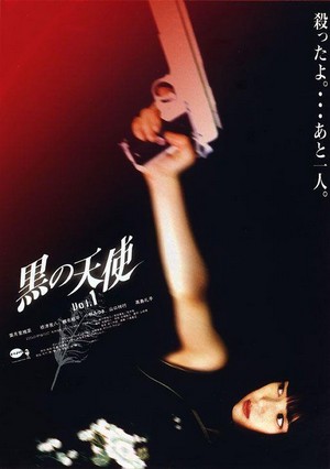 Kuro no Tenshi Vol. 1 (1997) - poster