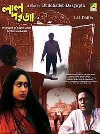 Lal Darja (1997) - poster