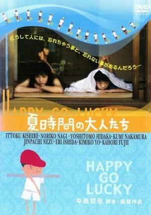Natsu Jikan no Otonatachi (1997) - poster
