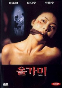 Olgami (1997) - poster