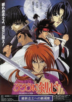 Rurôni Kenshin: Ishin Shishi e no Requiem (1997) - poster