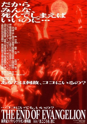 Shin Seiki Evangelion Gekijô-ban: Air - Magokoro Wo, Kimi Ni (1997) - poster