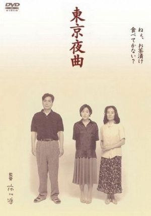 Tôkyô Yakyoku (1997) - poster