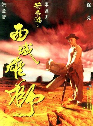 Wong Fei-hung Chi Saiwik Hung Si (1997) - poster