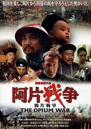 Yapian Zhanzheng (1997) - poster