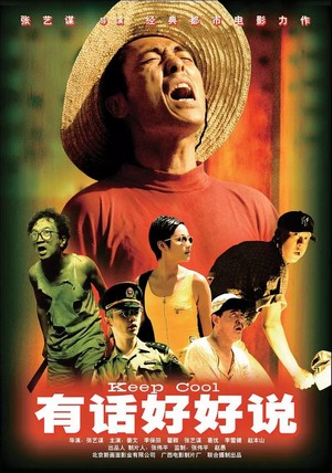 You Hua Hao Hao Shuo (1997) - poster