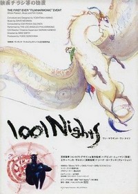 1001 Nights (1998) - poster