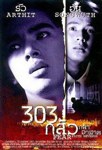 303 Fear Faith Revenge (1998) - poster