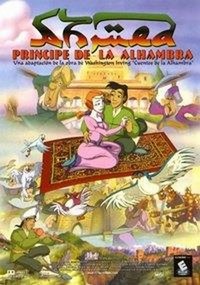 Ahmed, el Principe de la Alhambra (1998) - poster