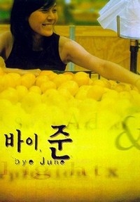 Bai Jun (1998) - poster