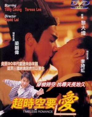 Chiu Si Hung Yiu Oi (1998) - poster