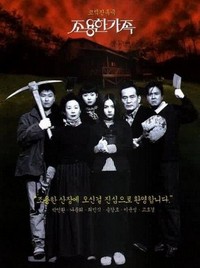 Choyonghan Kajok (1998) - poster