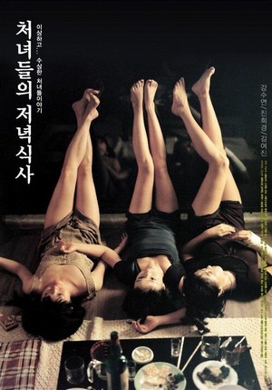 Chunyudleui Jeonyuksiksah (1998) - poster