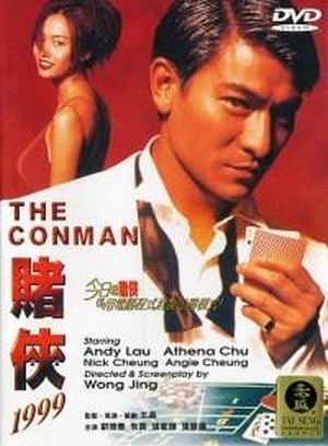 Du Xia 1999 (1998) - poster