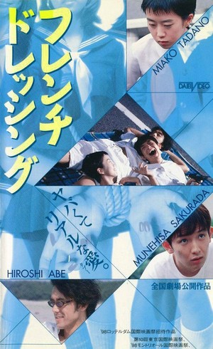 Furenchi Doressingu (1998) - poster