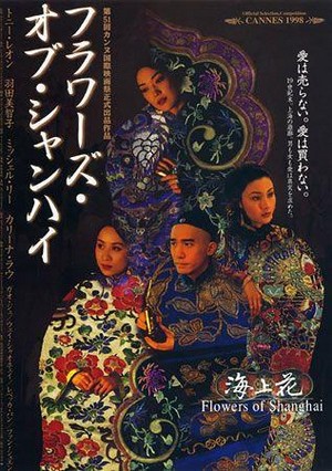 Hai Shang Hua (1998) - poster