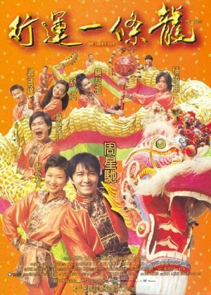 Hang Wan Yat Tiu Lung (1998) - poster