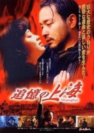 Hong Se Lian Ren (1998) - poster