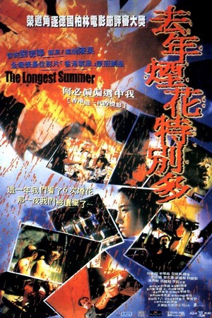 Hui Nin Yin Fa Dak Bit Doh (1998) - poster