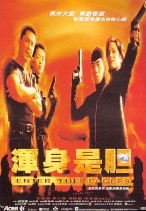 Hun Shen Shi Dan (1998) - poster