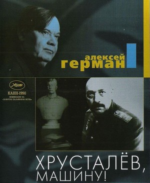 Khrustalyov, Mashinu! (1998) - poster