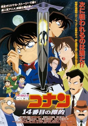 Meitantei Conan: 14 Banme no Target (1998) - poster